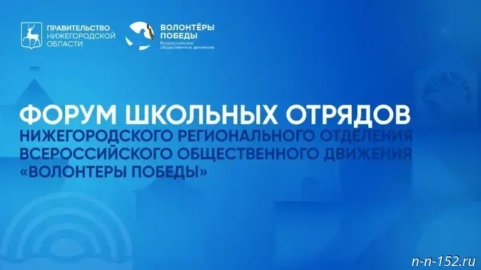 The regional forum of the Victory Volunteers will take place in October.