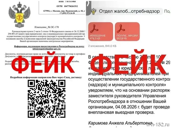 Жителям Нижнего Новгорода сообщили о поддельных письмах от Роспотребнадзора.