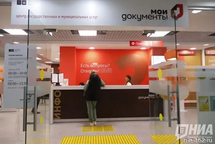 The Nizhny Novgorod MFC will be connected to the experiment on providing government services abroad.