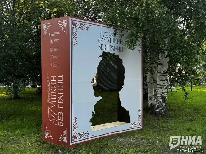 Bolshoye Boldino is once again hosting the festival "Pushkin Without Borders."