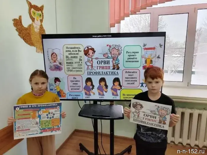 Профилактика гриппа и острых респираторных вирусных инфекций.