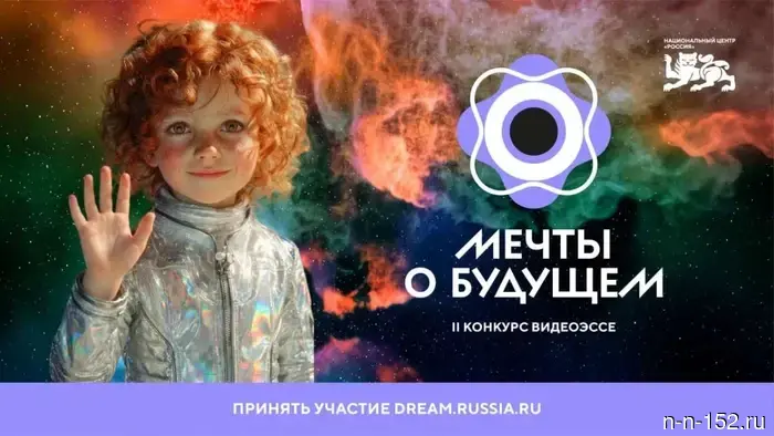 Прием заявок на конкурс видеоэссе "Мечты о будущем" подходит к концу.