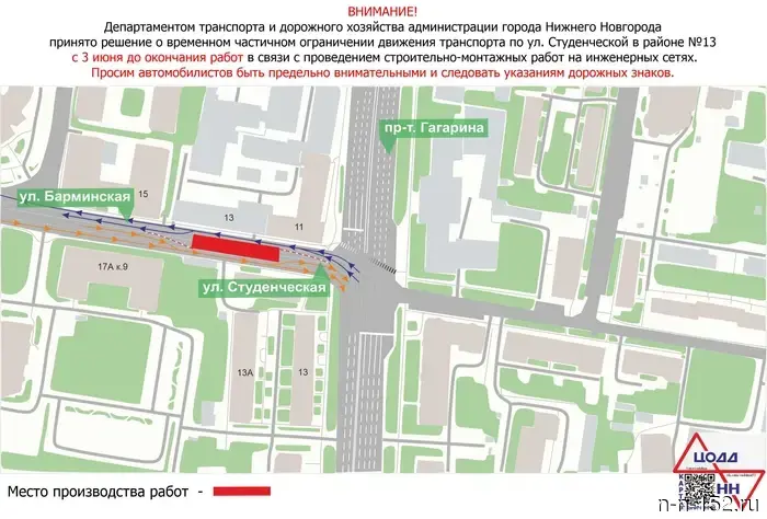 Traffic will be restricted from June 3 on two important sections of Nizhny Novgorod.
