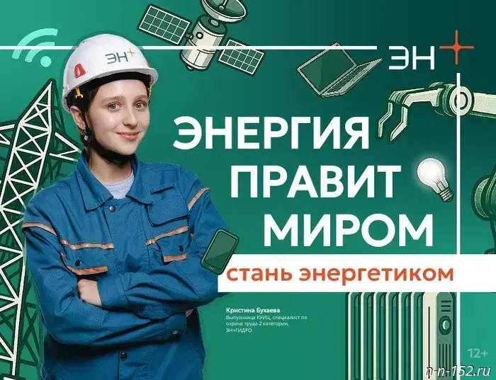The first specialized electrical engineering class in Nizhny Novgorod opened at School No. 123.