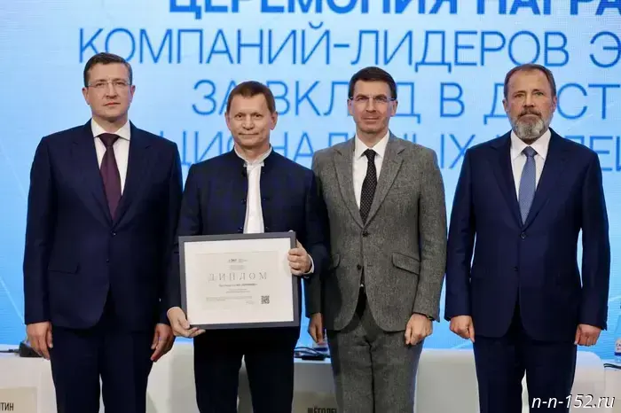 На форуме "СО.ЗНАНИЕ" в Нижнем Новгороде были награждены лидеры ЭКГ-рейтинга.