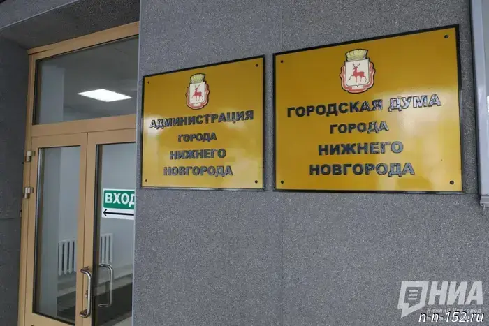 Nizhny Novgorod Mayor's Office is divesting from suburban property