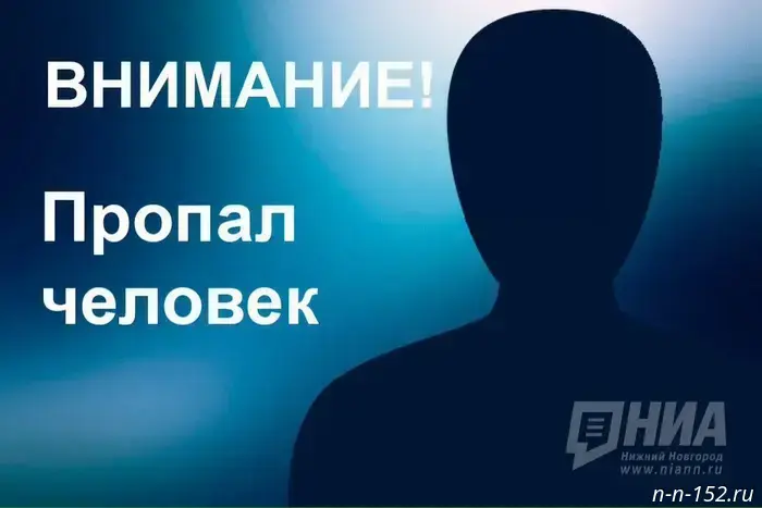 More than 200 people went missing in Nizhny Novgorod Oblast in August.