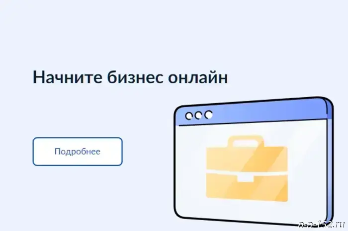 Новое обстоятельство на "Госуслугах" предоставляет возможность зарегистрировать товарный знак.