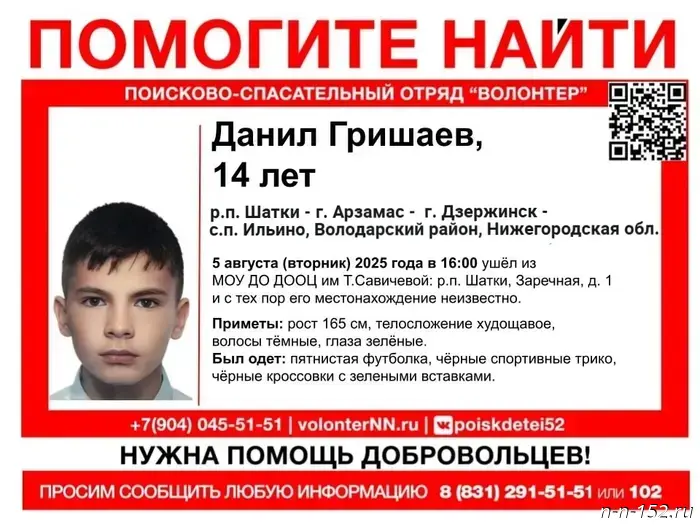 Teenager disappeared from a children's camp in the Nizhny Novgorod region