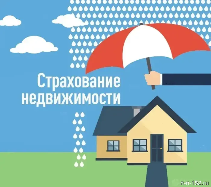 Защити свой жилище!