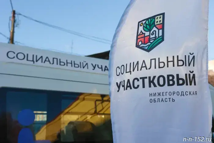 A mobile format of the "Social District Police Officer" project has been launched in the Nizhny Novgorod Region.