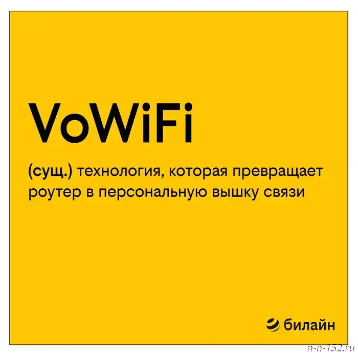 In the Nizhny Novgorod region, the duration of calls made over Wi‑Fi on Beeline's network increased 57-fold.