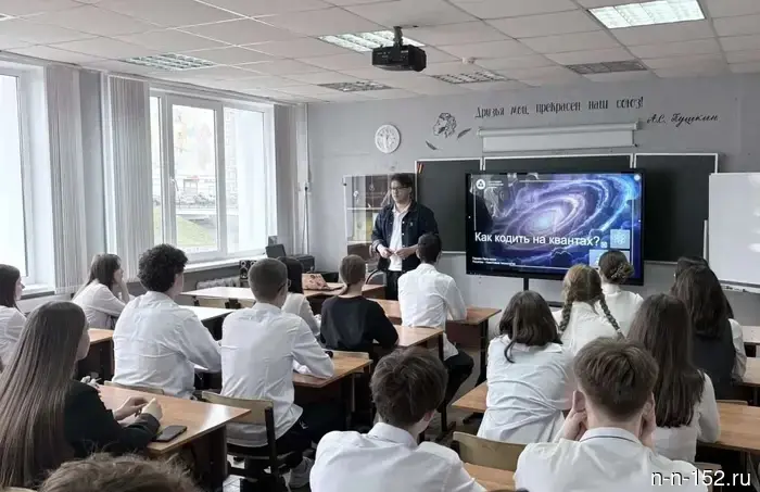 Nizhny Novgorod schoolchildren learned about the basics of quantum computing.