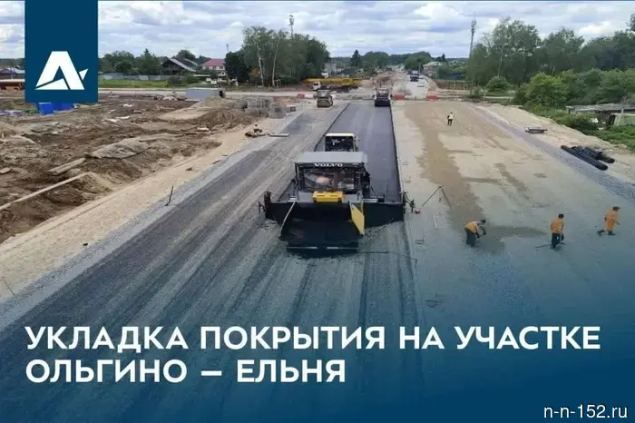 In Nizhny Novgorod, they began laying asphalt on the road from Olgino to Yelnya.