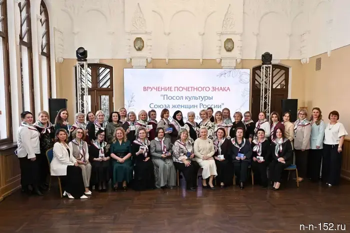 34 Nizhny Novgorod women were awarded an honorary badge and the title of "Cultural Ambassador of the Union of Women of Russia."