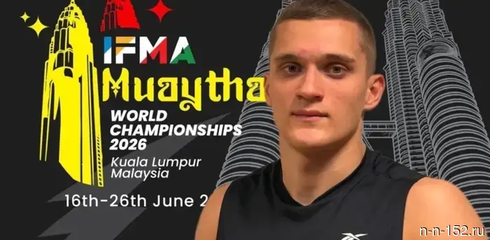 Nizhny Novgorod resident Ilya Baliberdin became the bronze medalist of the World Muay Thai Championship.