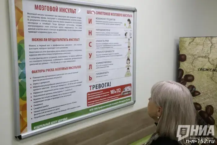 Врачи оказали помощь нижегородцу с оторвавшимся тромбом.