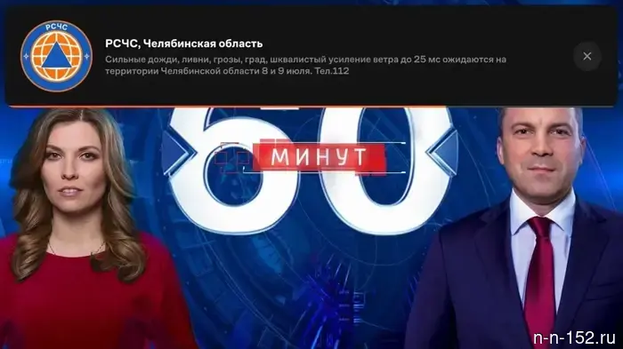 The online cinema Wink and the Ministry of Emergency Situations of Russia have launched emergency notifications.
