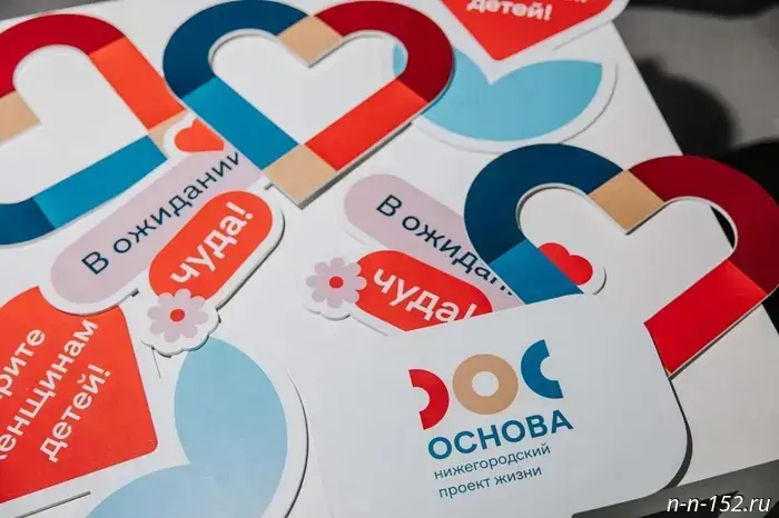 Nizhny Novgorod enterprises support families with children.