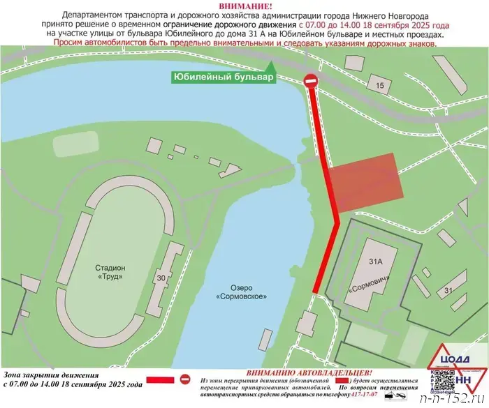 Закрытие местного проезда Юбилейного бульвара для транспортных средств состоится 18 сентября.