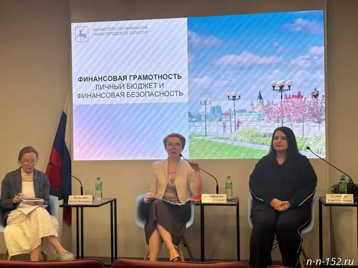 An interactive financial literacy portal was presented in Nizhny Novgorod.