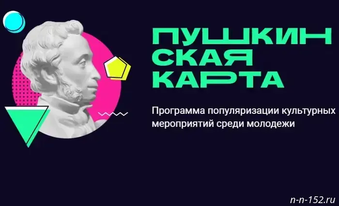 The bank operating the "Pushkin Card" program will change in 2026.