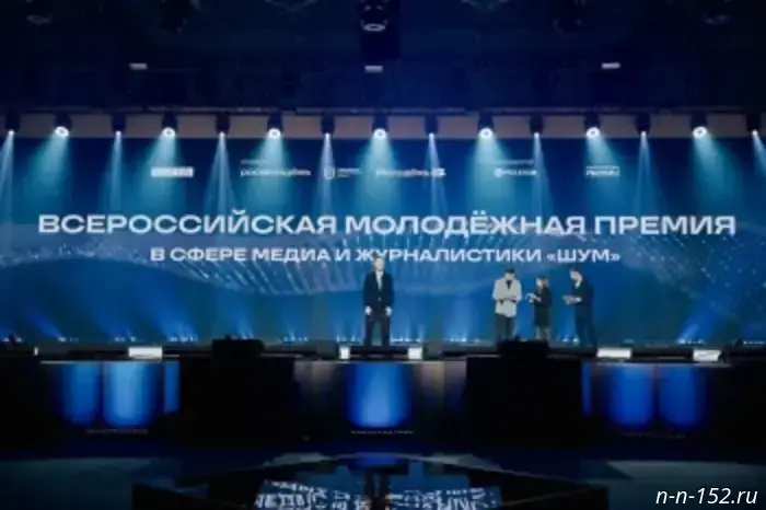 Young media specialists from Nizhny Novgorod are invited to participate in the All-Russian "SHUM" Award.