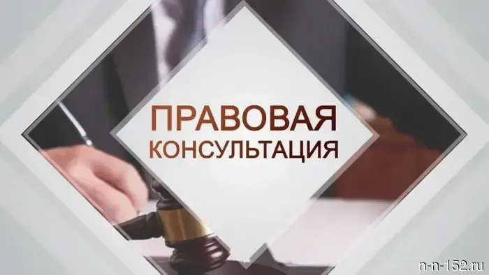 Free legal consultations