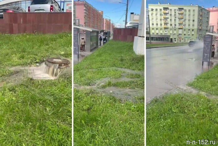 В центре Нижнего Новгорода расквасилась река с кипятком.
