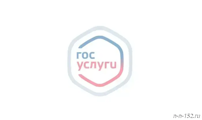 На портале "Госуслуги" для жителей Нижнего Новгорода доступны 70 федеральных жизненных ситуаций.