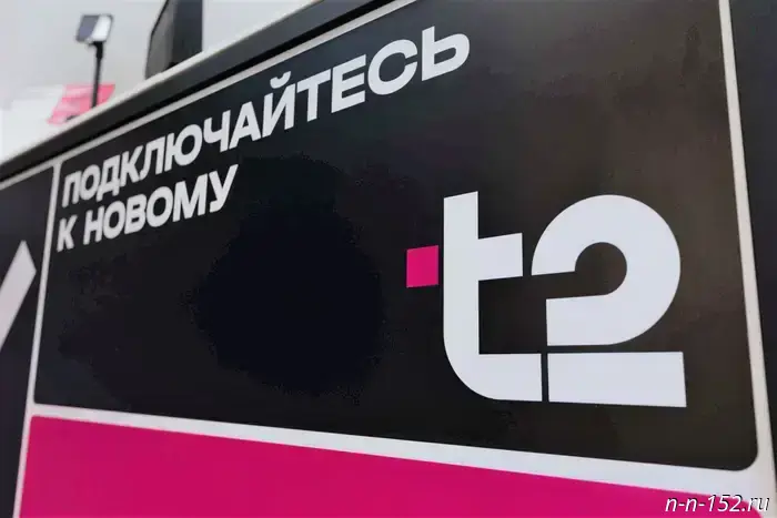 БесплАТНЫЕ звонки без лимитов и ещё 4 причины перейти на Т2.