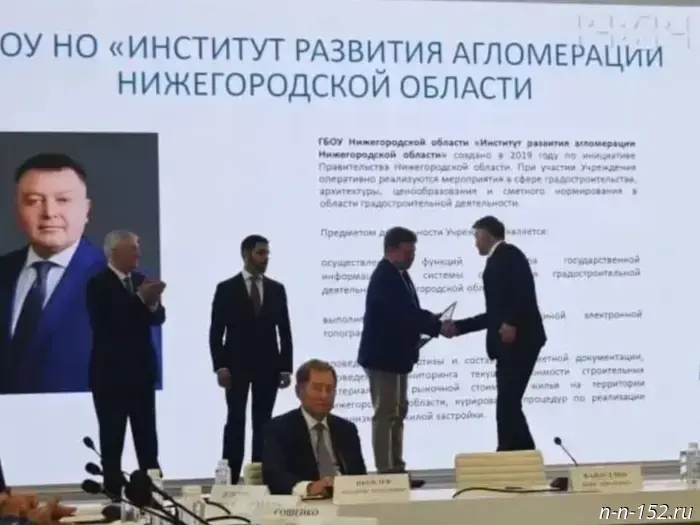 The Institute for the Development of the Agglomeration of the Nizhny Novgorod Region has been recognized as the most effective.