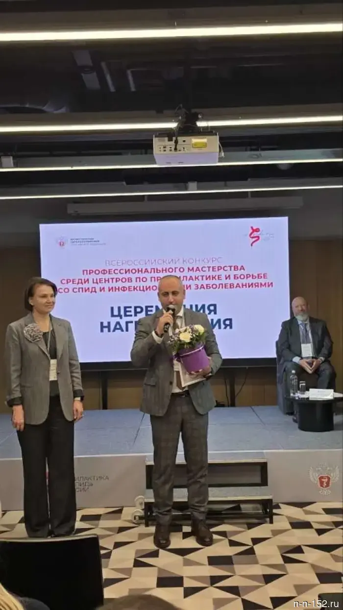 Нижегородский центр по борьбе со СПИДом стал лучшим в России.