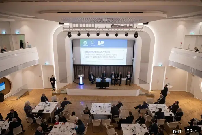 The Vice-Rector of NSTU participated in a strategic session on the development of the NCFM.