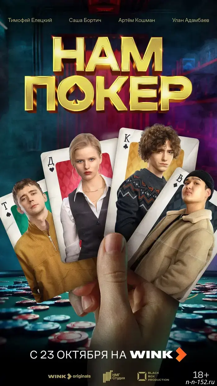 And a cinematic October lies ahead: Wink.ru presents mid-autumn premieres