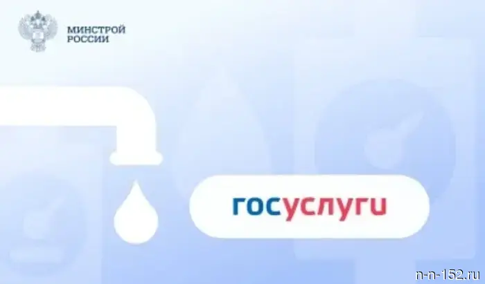 Более 500 тысяч пользователей платформы Госуслуги получили уведомления о необходимости проведения поверки счетчиков воды.