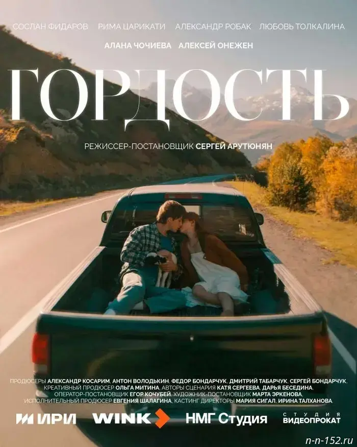 Filming of the series "Pride" for Wink by the creators of "Ballet" and "Psycho" has wrapped.