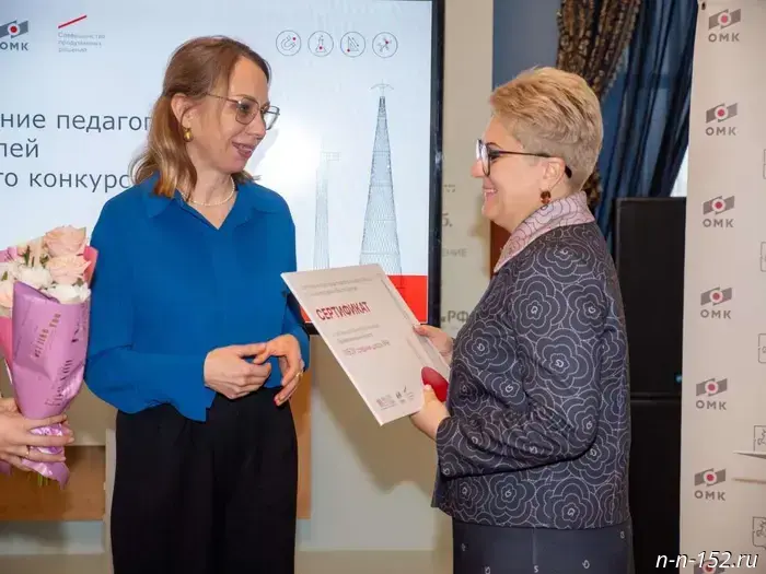OMK launched a grant competition for Vyksa teachers.