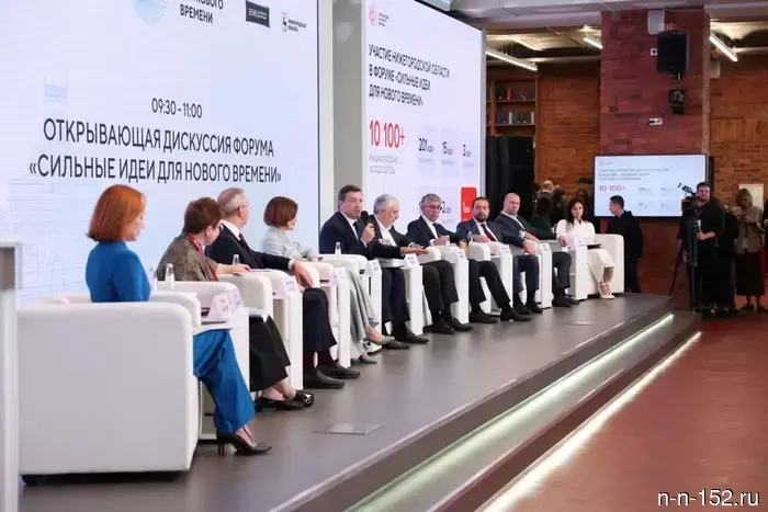 Nizhny Novgorod is once again hosting the forum "Strong Ideas for a New Time."