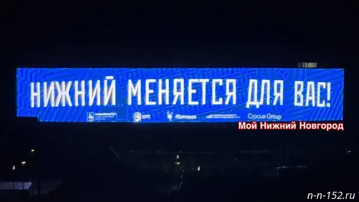The media facade at the Ice Arena on Strelka is now operational.