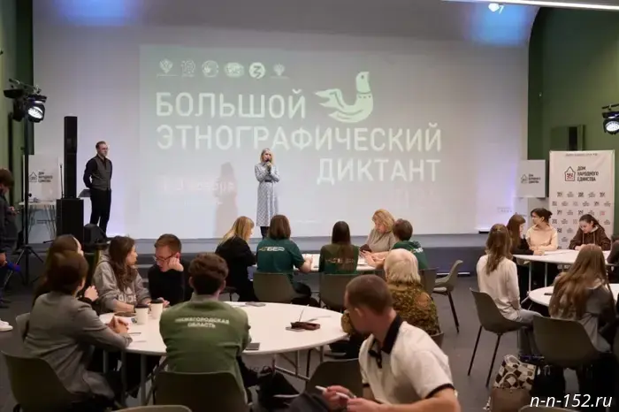 60 Nizhny Novgorod residents took the Great Ethnographic Dictation at the House of National Unity.