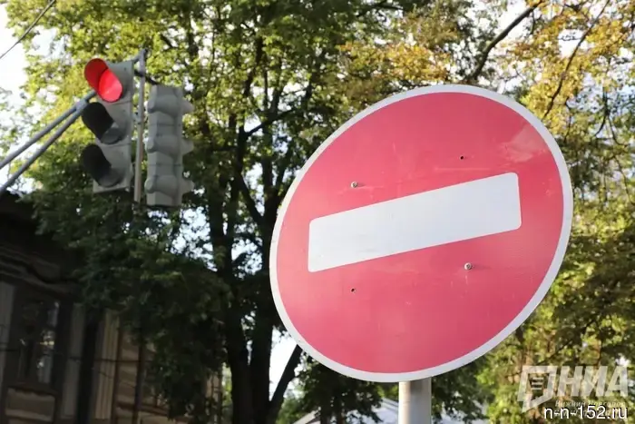 The center of Nizhny Novgorod will be partially closed from May 26.