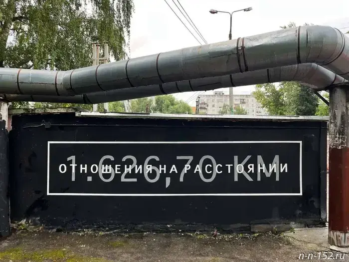 A Nizhny Novgorod artist created an unusual piece of graffiti on Gruzinskaya Street.