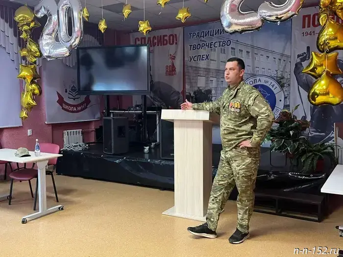 Alexander Kuritsyn, a participant in the special military operation, met with schoolchildren from Nizhny Novgorod.