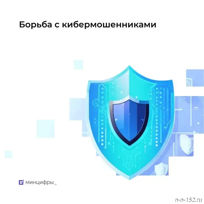 Нижегородцы имеют возможность участвовать в общественных обсуждениях законопроектов, касающихся борьбы с кибермошенничеством.