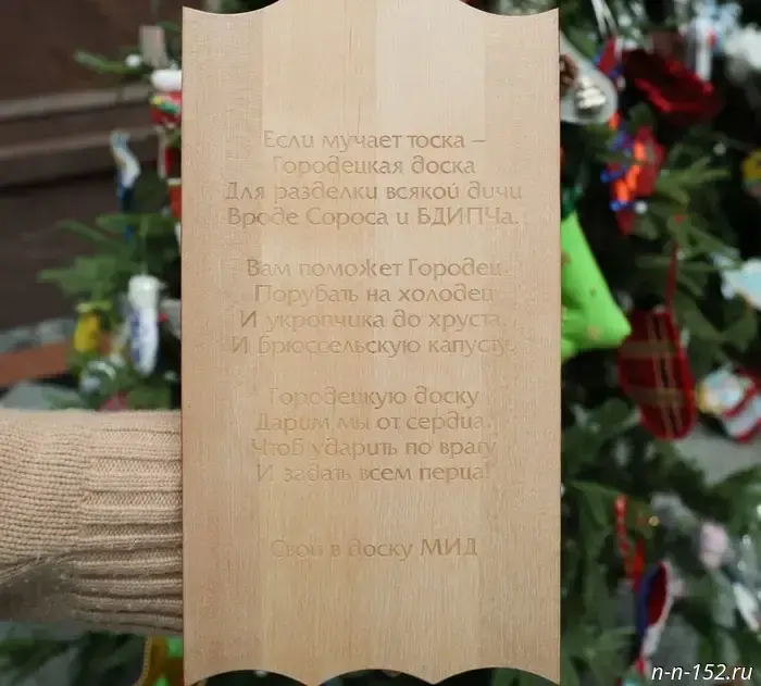 Sergey Lavrov presented journalists with Gorodets boards.