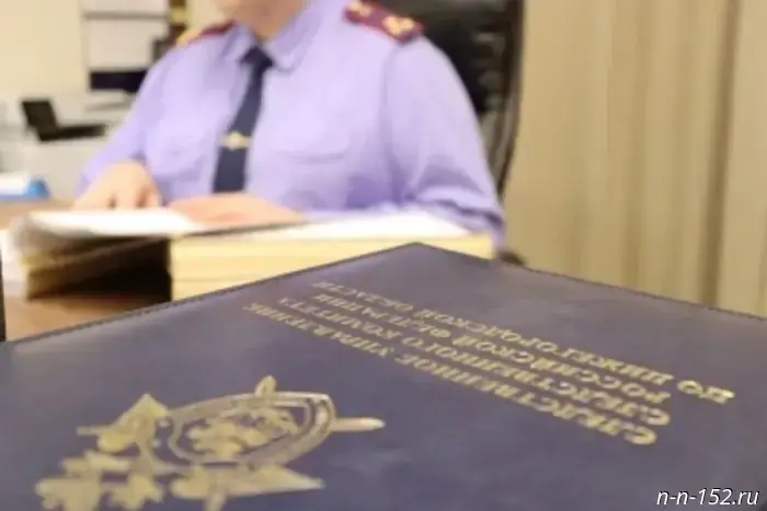 A criminal case has been opened in the Nizhny Novgorod Region following a child's injury at a kindergarten.