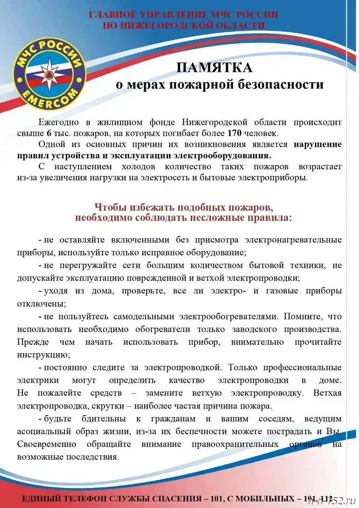 Операция «Жилище».