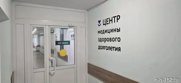 В Нижегородской области запустили второй Центр медицины здорового долголетия.