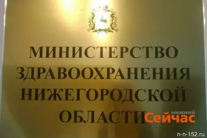 The Nizhny Novgorod Ministry of Health was ordered to provide the cancer patient with medications.